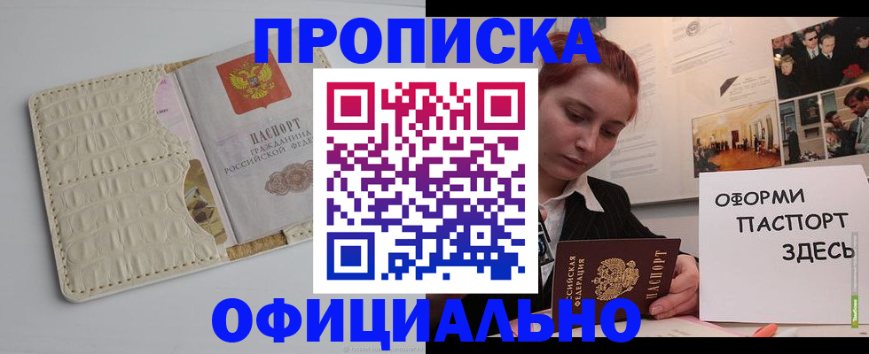 временная регистрация собственник в Зверево