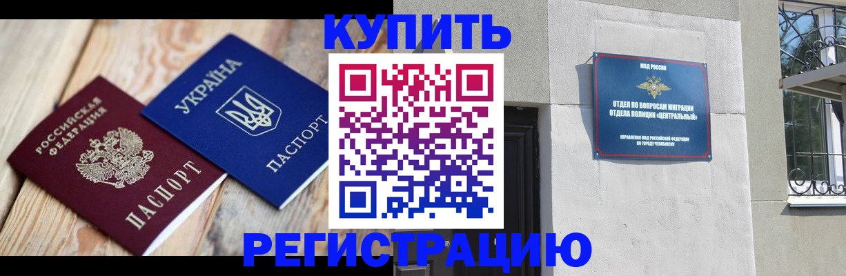 временная регистрация законно в Зверево