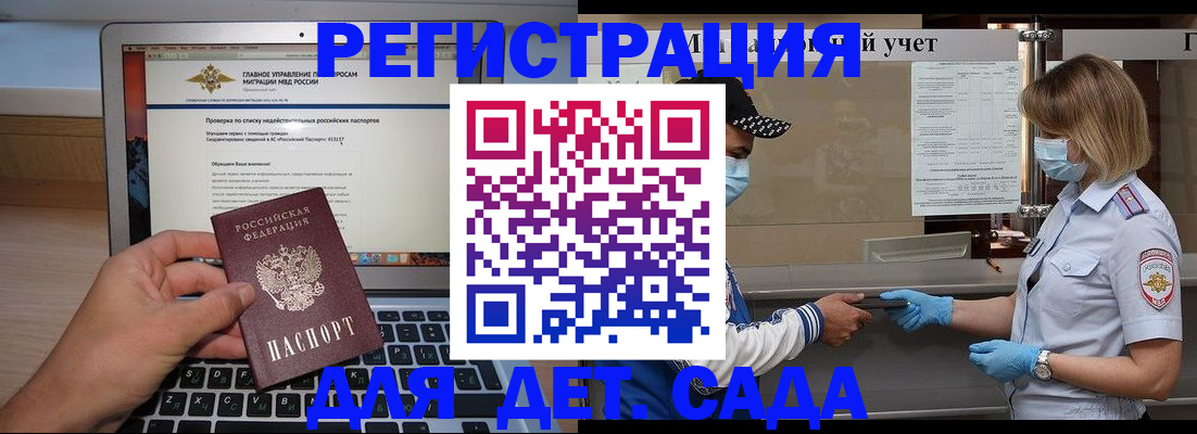 временная регистрация в Зверево